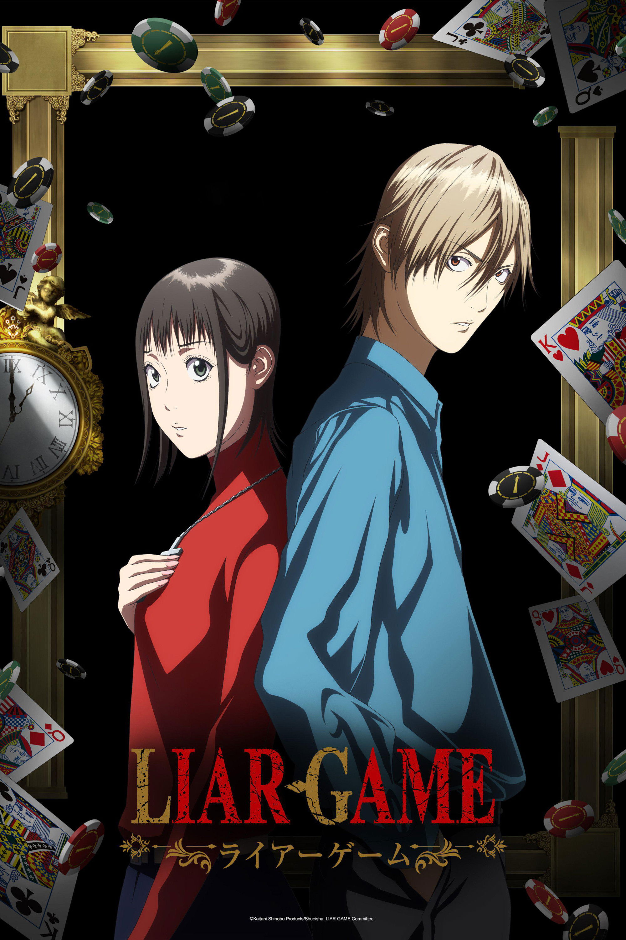 voir serie LIAR GAME saison 1