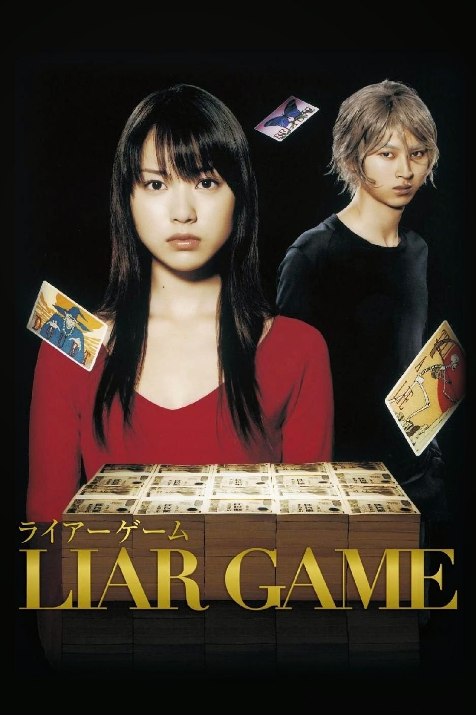 voir serie Liar game saison 1