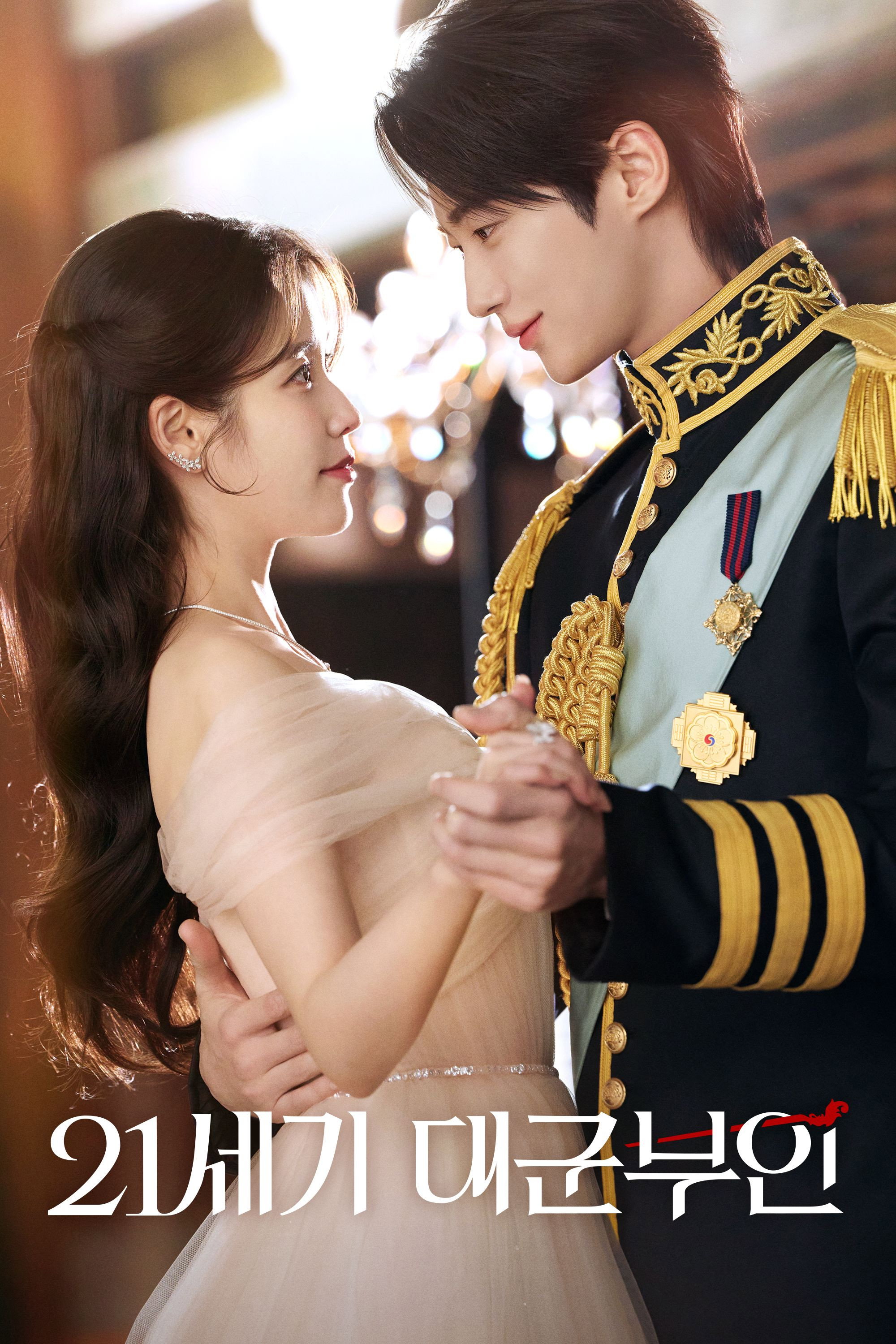 voir serie Perfect Crown saison 1
