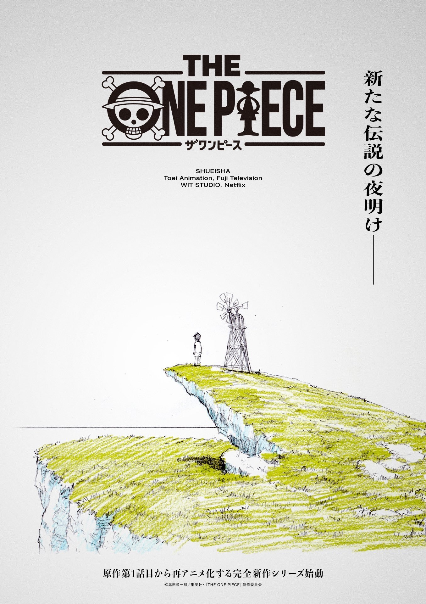 voir serie The One Piece saison 1